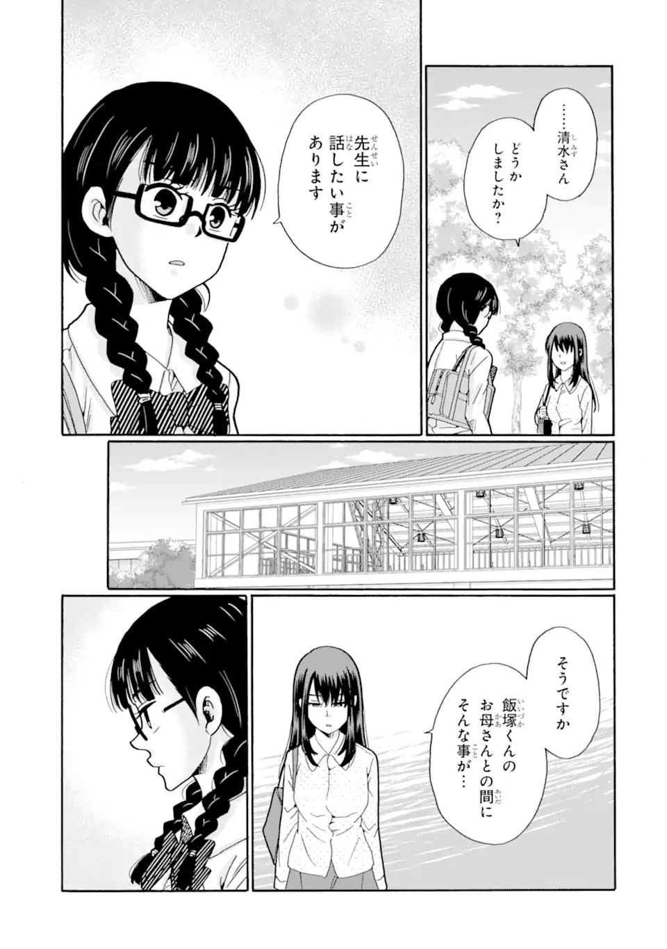 Read SENSEI, BOKUTACHI WA KOROSHITEIMASEN Chapter 20.3 [High Quality / Full] - Page 8 - nicomanga.net