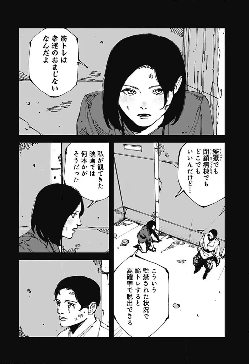 Read MAD (OOTORI YUUSUKE) Chapter 12 [High Quality / Full] - Page 16 - nicomanga.com