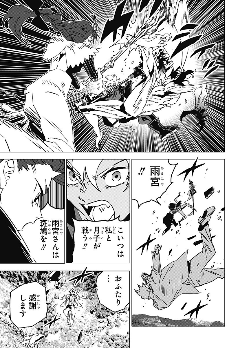 Read GHOST FIXERS Chapter 84 [High Quality / Full] - Page 8 - nicomanga.net