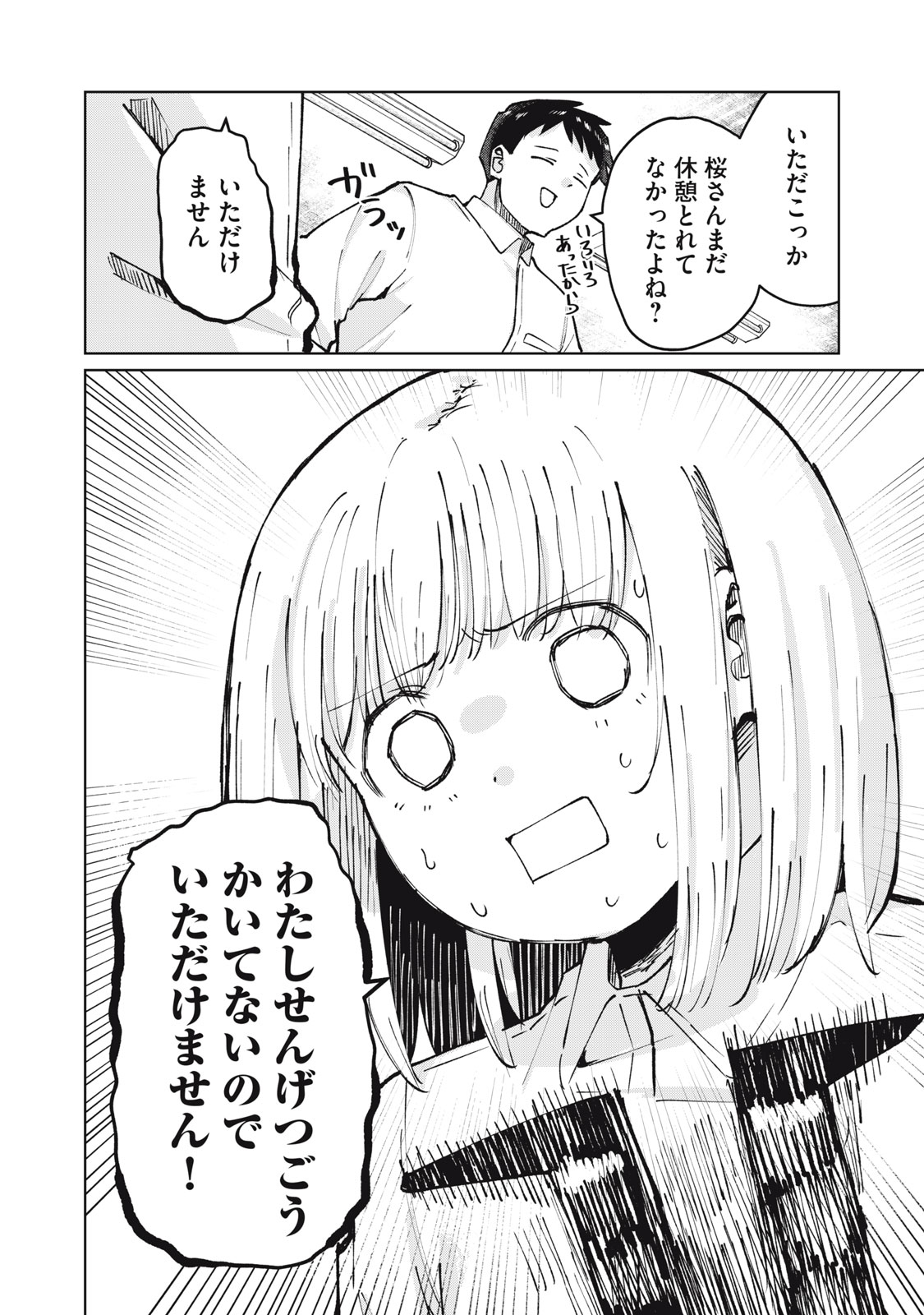 Read KOUHAI CHAN WA YARISUGIRU Chapter 4 [High Quality / Full] - Page 16 - nicomanga.net