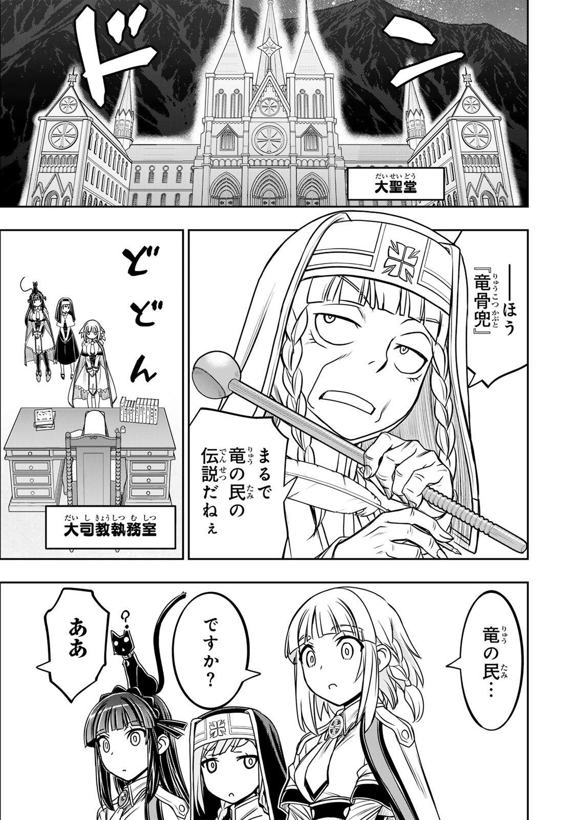 Read NENGAN NO AKUYAKU REIJOU (LAST BOSS) NO KARADA WO TENIIRETAZO! Chapter 93 [High Quality / Full] - Page 9 - nicomanga.net