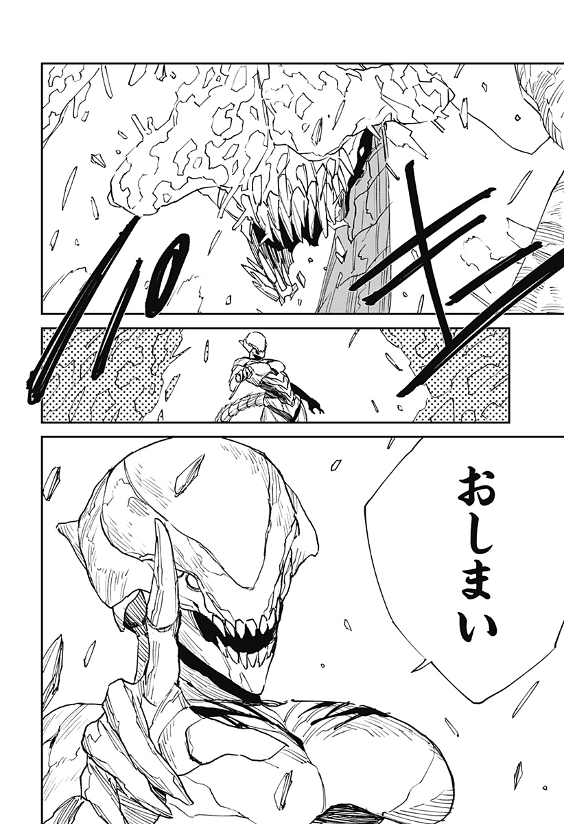 Read MAD (OOTORI YUUSUKE) Chapter 29 [High Quality / Full] - Page 18 - nicomanga.com