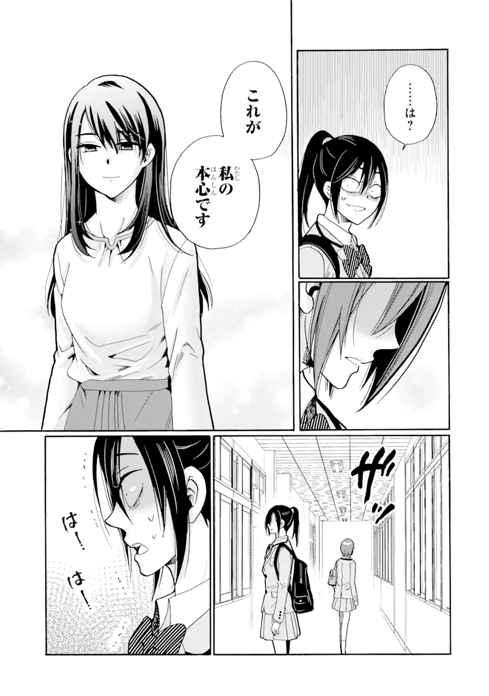 Read SENSEI, BOKUTACHI WA KOROSHITEIMASEN Chapter 7.3 [High Quality / Full] - Page 3 - nicomanga.net