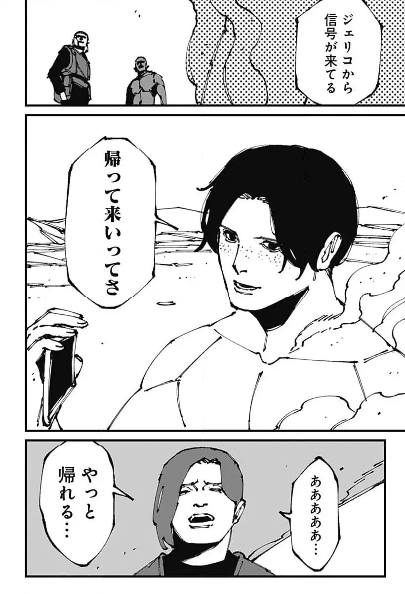 Read MAD (OOTORI YUUSUKE) Chapter 9 [High Quality / Full] - Page 20 - nicomanga.com