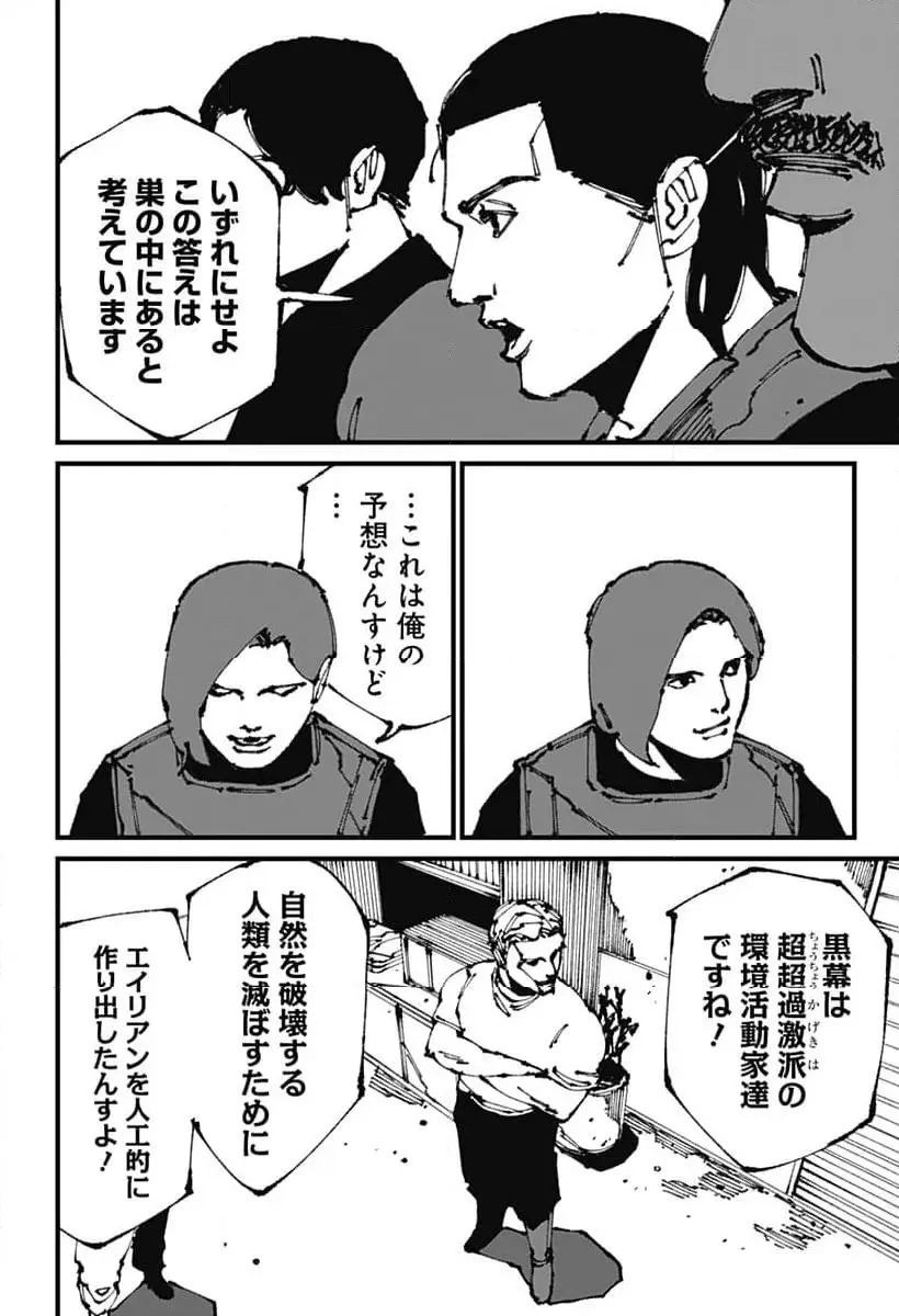 Read MAD (OOTORI YUUSUKE) Chapter 10 [High Quality / Full] - Page 6 - nicomanga.com