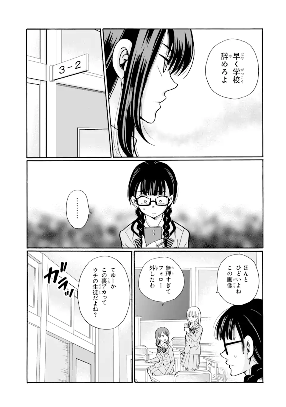 Read SENSEI, BOKUTACHI WA KOROSHITEIMASEN Chapter 23.3 [High Quality / Full] - Page 7 - nicomanga.net