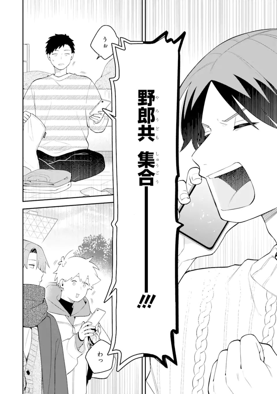 Read GOUKON NI ITTARA ONNA GA INAKATTA HANASHI Chapter 64 [High Quality / Full] - Page 2 - nicomanga.net