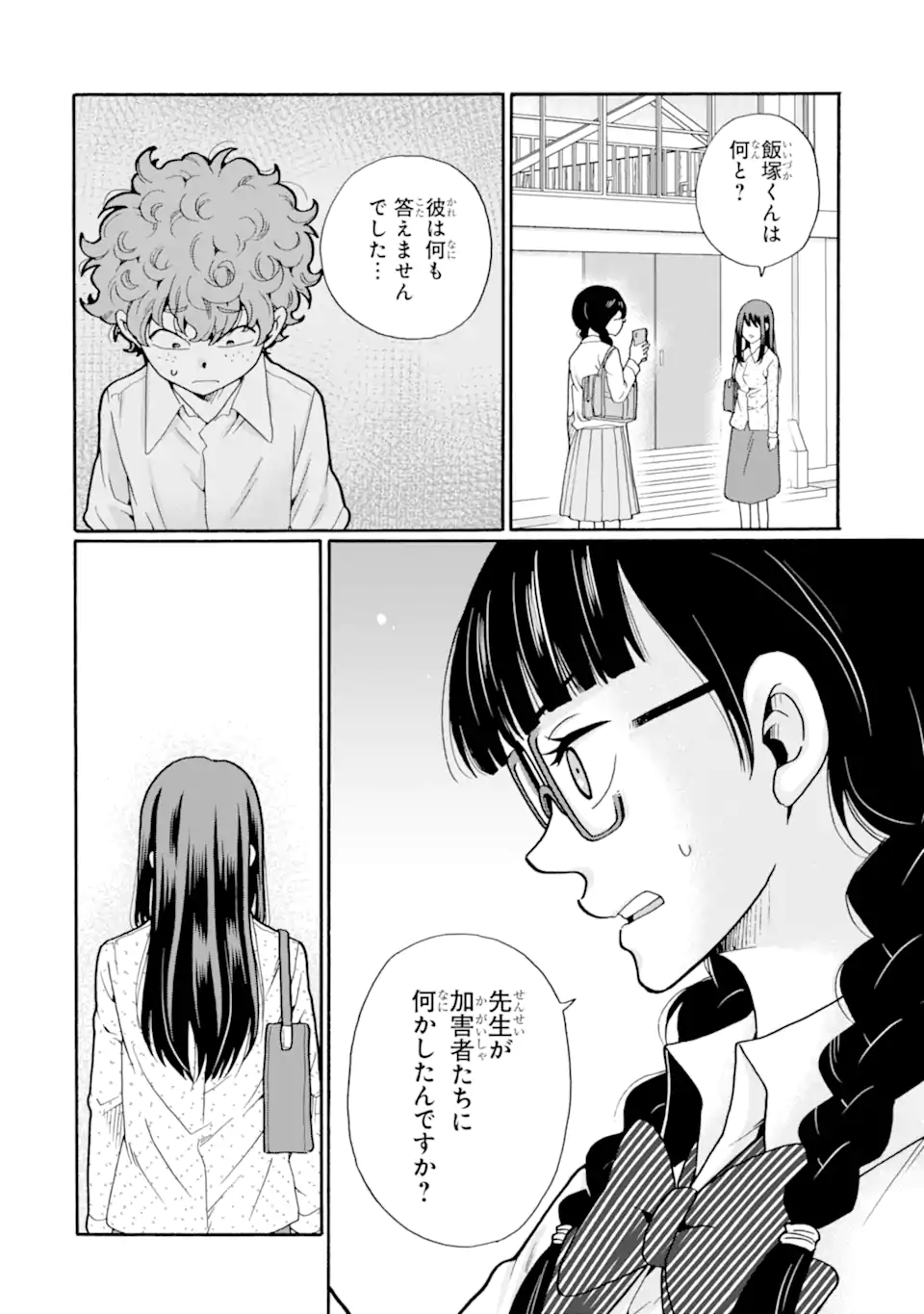Read SENSEI, BOKUTACHI WA KOROSHITEIMASEN Chapter 21.1 [High Quality / Full] - Page 2 - nicomanga.net