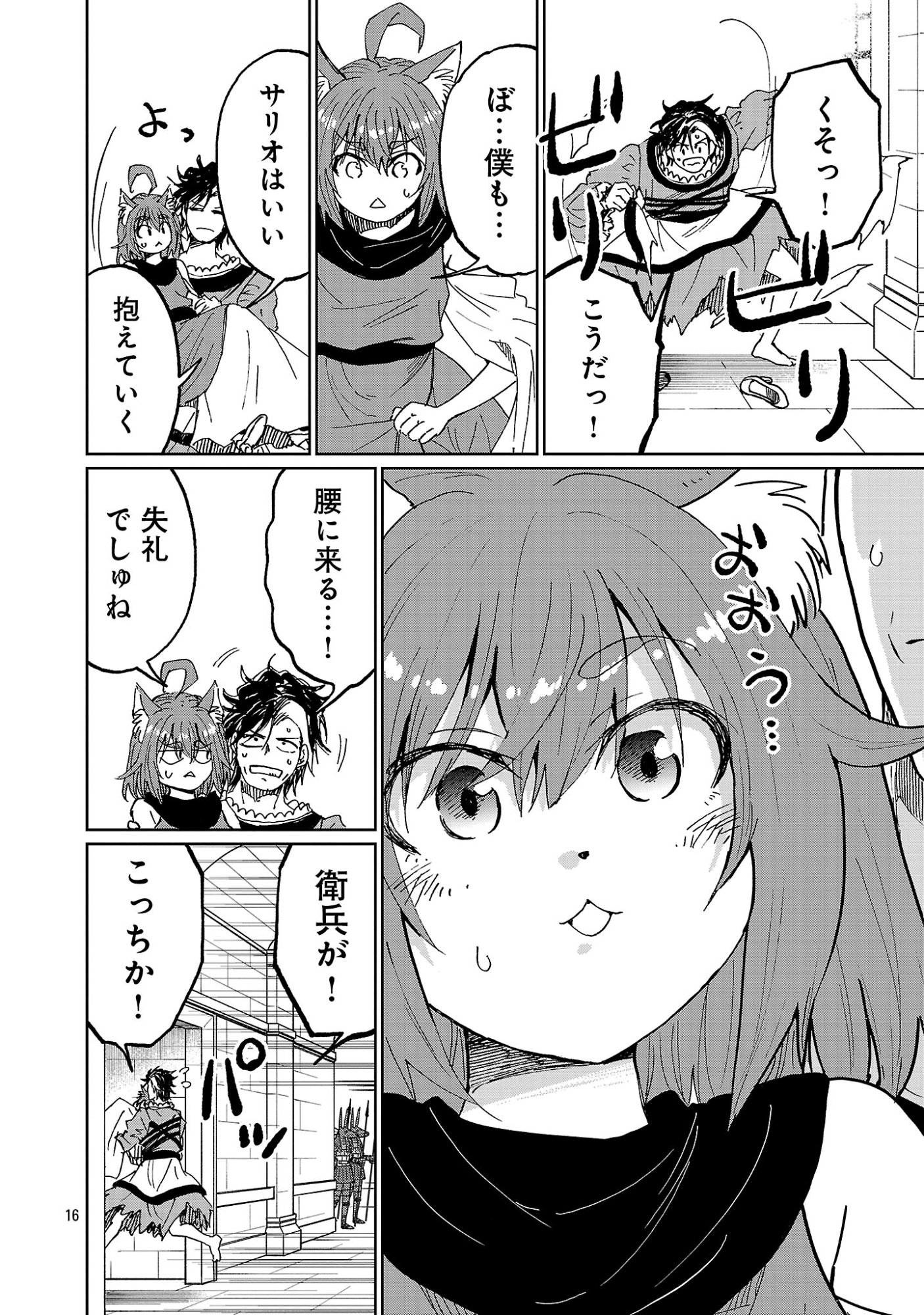 Read FANTASY GINGA ~NANDE UCHUU NI GOBLIN YA ORC GA IRU NDA~ Chapter 7.2 [High Quality / Full] - Page 7 - nicomanga.net