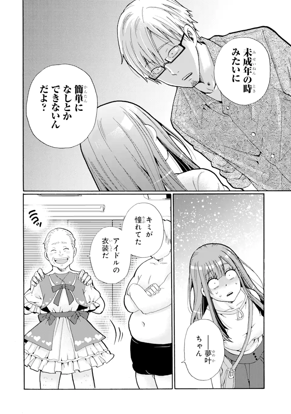 Read SENSEI, BOKUTACHI WA KOROSHITEIMASEN Chapter 3.3 [High Quality / Full] - Page 8 - nicomanga.net