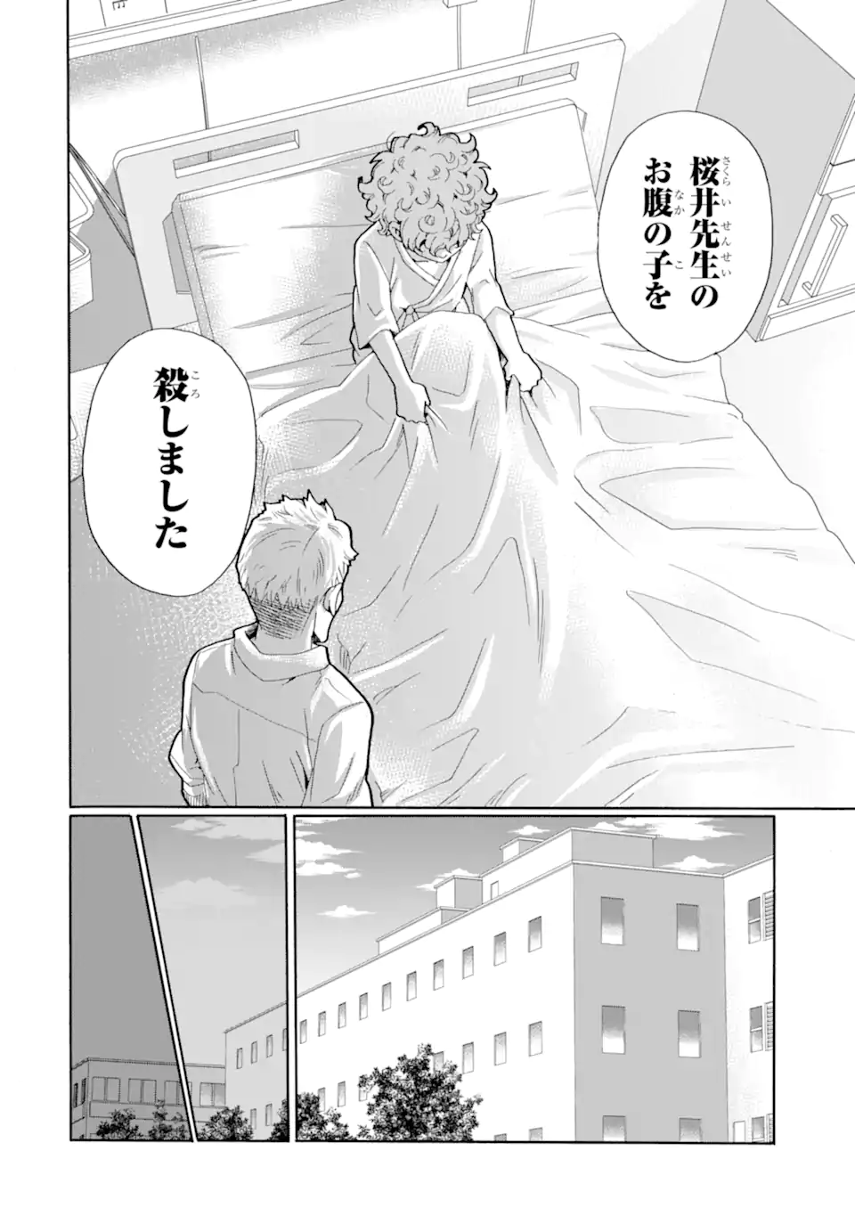 Read SENSEI, BOKUTACHI WA KOROSHITEIMASEN Chapter 15.4 [High Quality / Full] - Page 4 - nicomanga.net