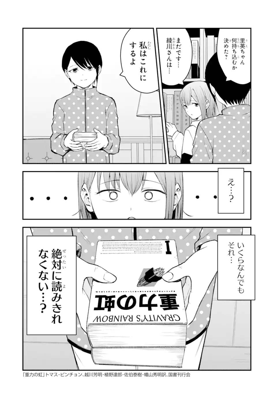 Read TEN COMMANDMENTS Chapter 7.3 [High Quality / Full] - Page 4 - nicomanga.com