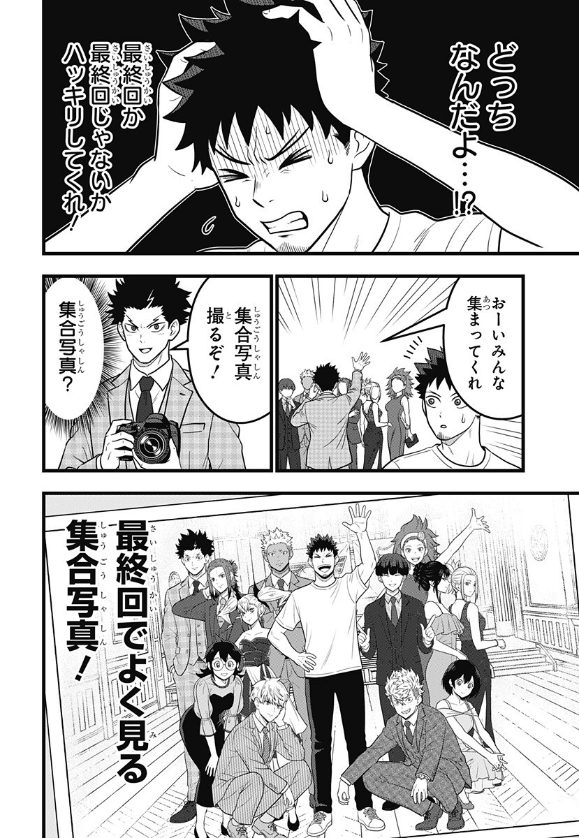 Read KAIJUU 8-GOU: RELAX Chapter 24.5 [High Quality / Full] - Page 5 - nicomanga.com