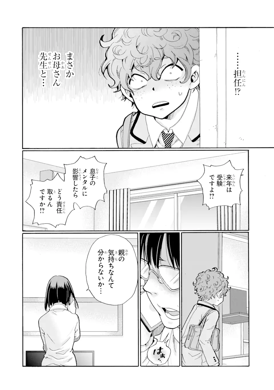 Read SENSEI, BOKUTACHI WA KOROSHITEIMASEN Chapter 4.3 [High Quality / Full] - Page 9 - nicomanga.net