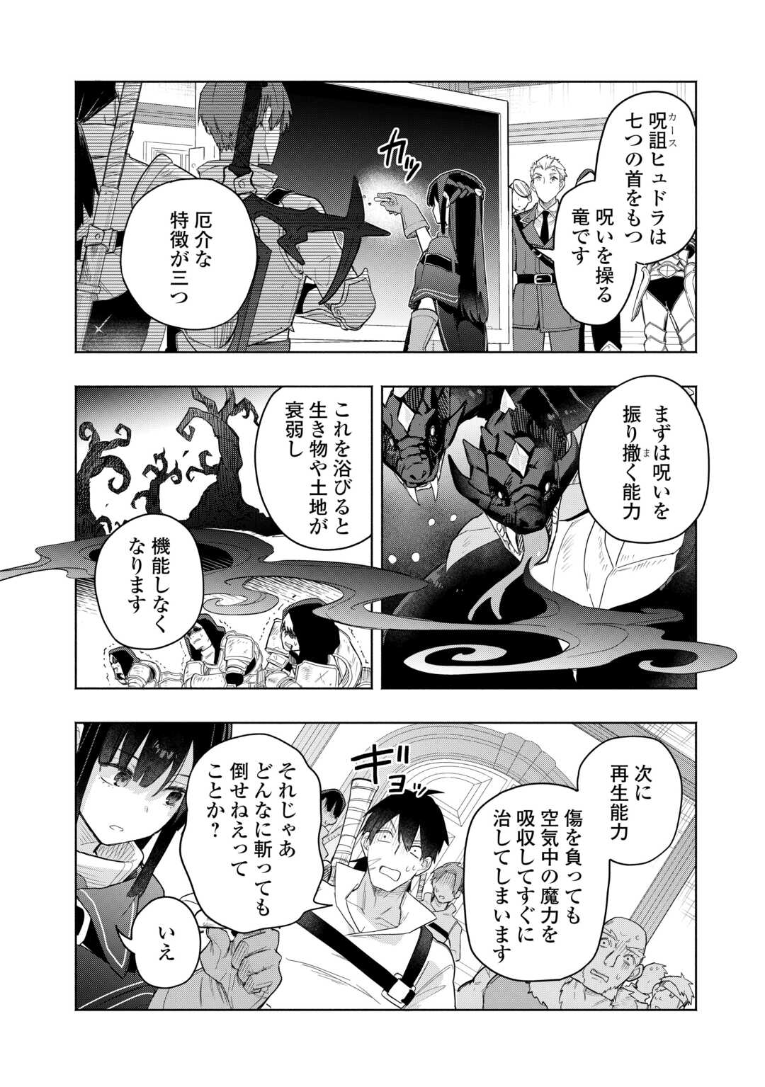 Read WATASHI O TSUIHOU SHITA KOTO O KOUKAI SHITE MORAOU Chapter 19 [High Quality / Full] - Page 10 - nicomanga.net