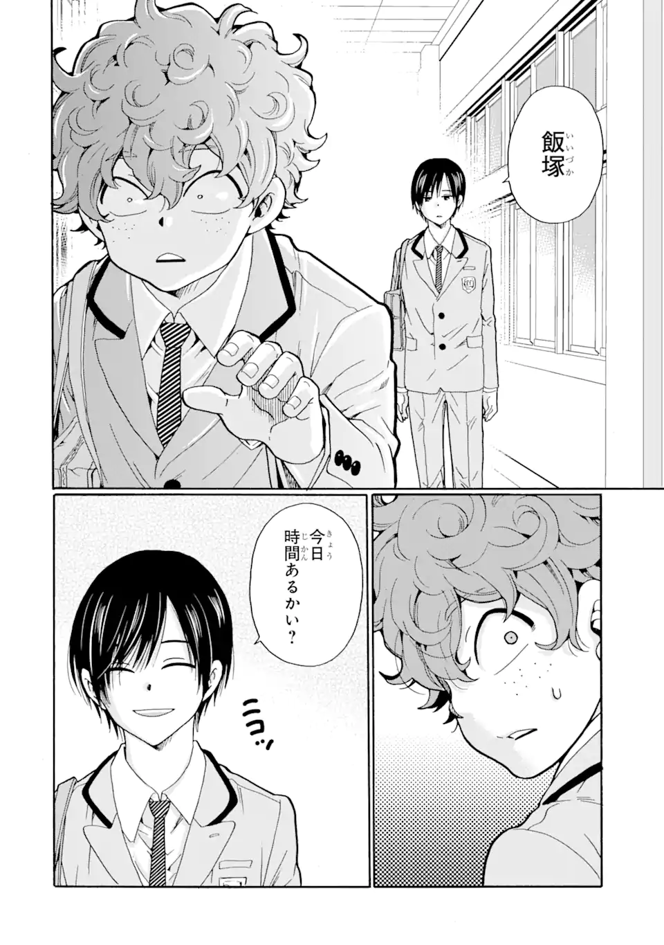 Read SENSEI, BOKUTACHI WA KOROSHITEIMASEN Chapter 5.2 [High Quality / Full] - Page 1 - nicomanga.net