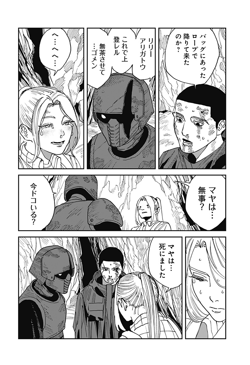 Read MAD (OOTORI YUUSUKE) Chapter 23 [High Quality / Full] - Page 18 - nicomanga.com