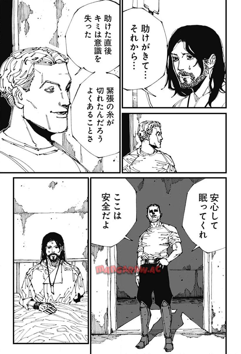 Read MAD (OOTORI YUUSUKE) Chapter 2 [High Quality / Full] - Page 10 - nicomanga.com