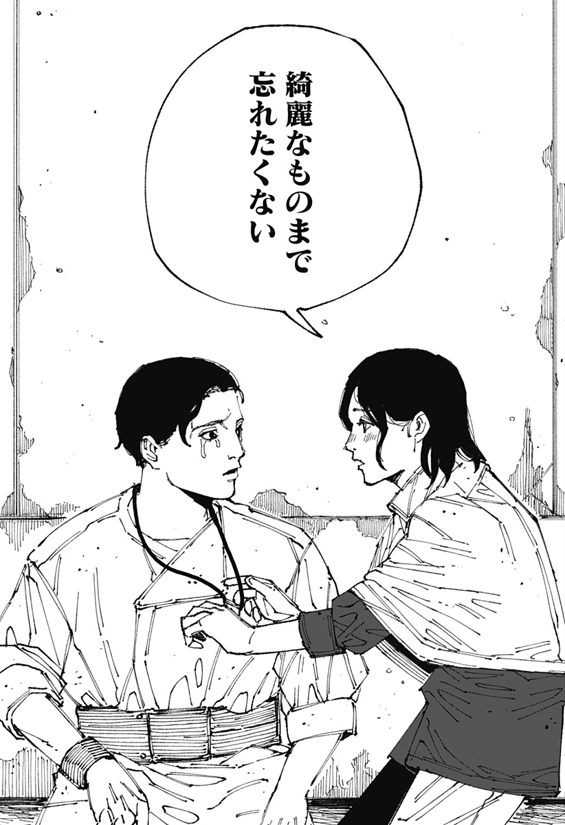 Read MAD (OOTORI YUUSUKE) Chapter 1 [High Quality / Full] - Page 103 - nicomanga.com