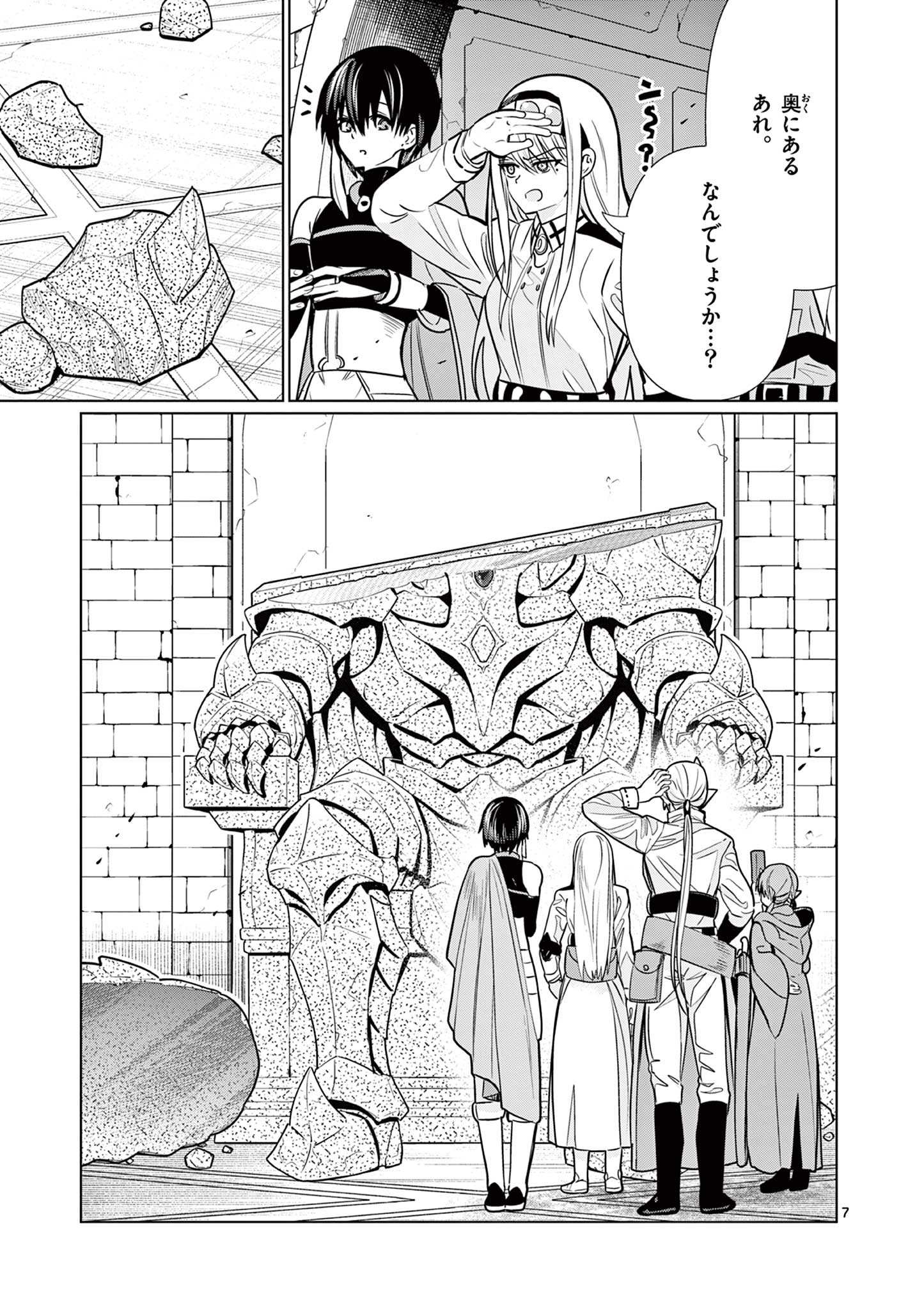 Read MOTO DESHI GA MAOU NI NATTA SEI DE, YUUSHA NI RENKO SAREMASHITA. - RAW Chapter 8 [High Quality / Full] - Page 7 - nicomanga.net