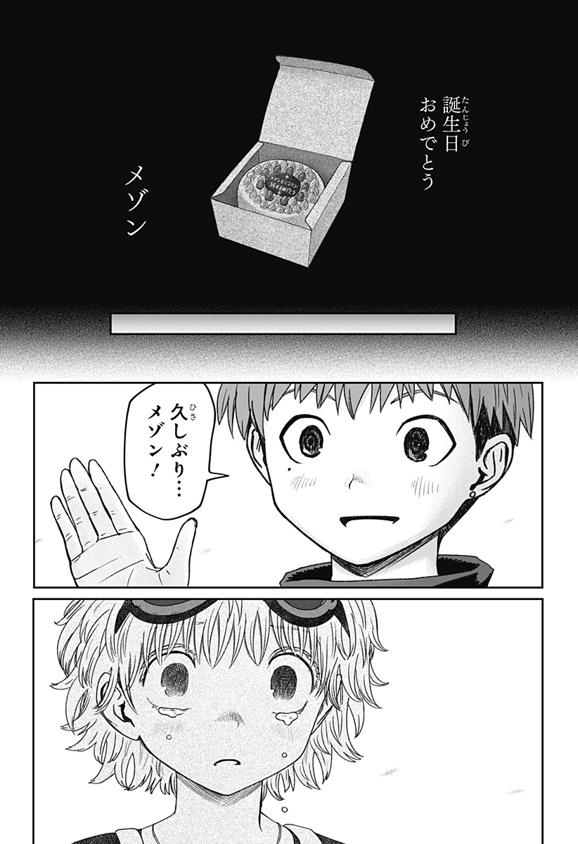 Read HITOKUI MANSION TO OYA NO MEZON Chapter 34 [High Quality / Full] - Page 4 - nicomanga.net