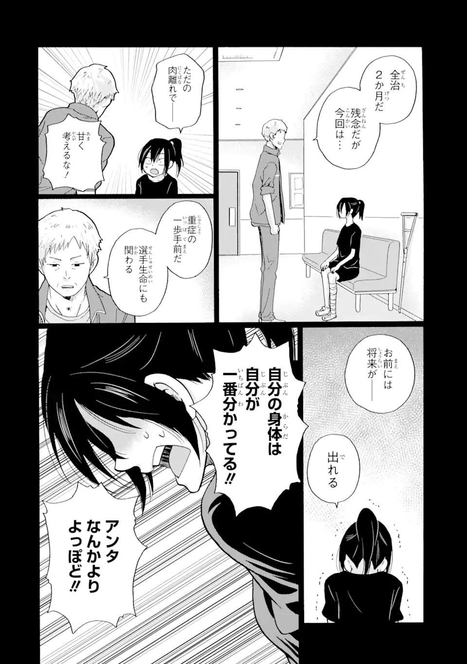 Read SENSEI, BOKUTACHI WA KOROSHITEIMASEN Chapter 8.2 [High Quality / Full] - Page 8 - nicomanga.net
