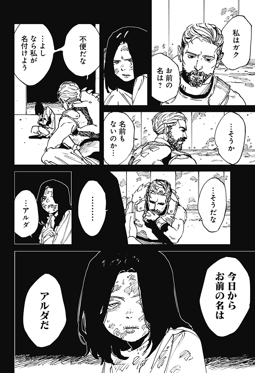Read MAD (OOTORI YUUSUKE) Chapter 45 [High Quality / Full] - Page 8 - nicomanga.com