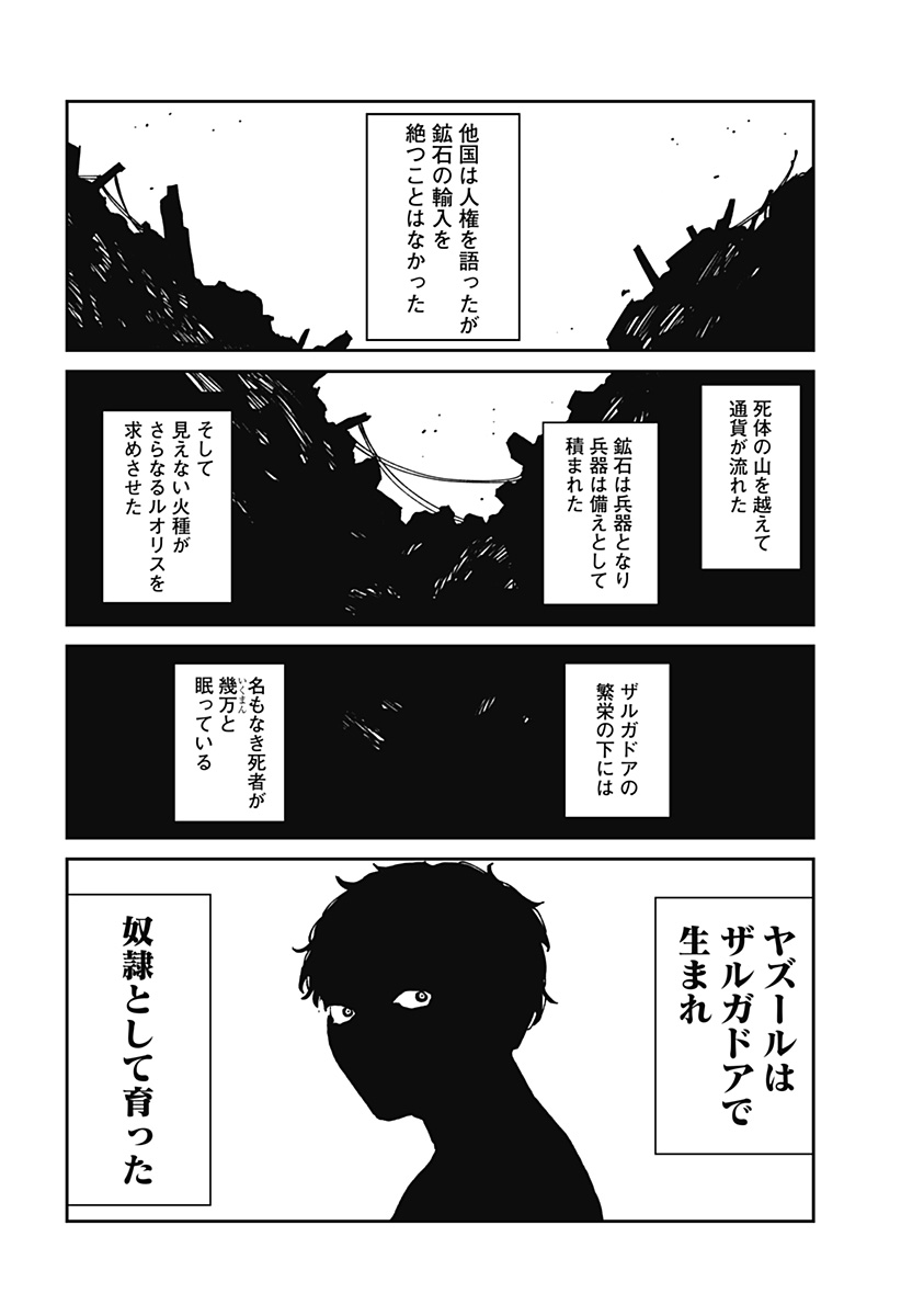 Read MAD (OOTORI YUUSUKE) Chapter 32 [High Quality / Full] - Page 2 - nicomanga.com