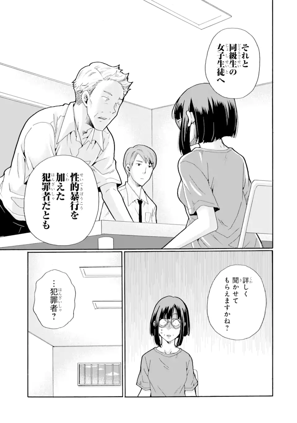 Read SENSEI, BOKUTACHI WA KOROSHITEIMASEN Chapter 15.3 [High Quality / Full] - Page 9 - nicomanga.net