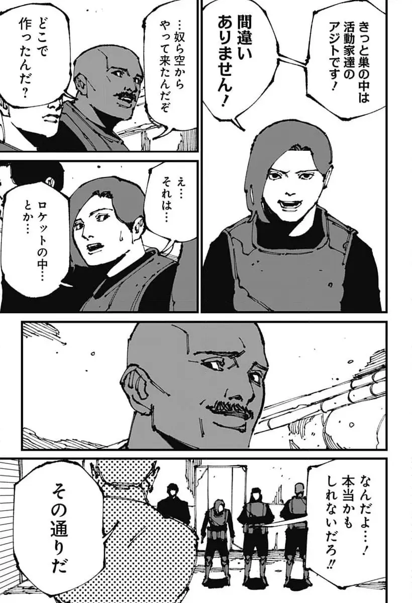 Read MAD (OOTORI YUUSUKE) Chapter 10 [High Quality / Full] - Page 7 - nicomanga.com