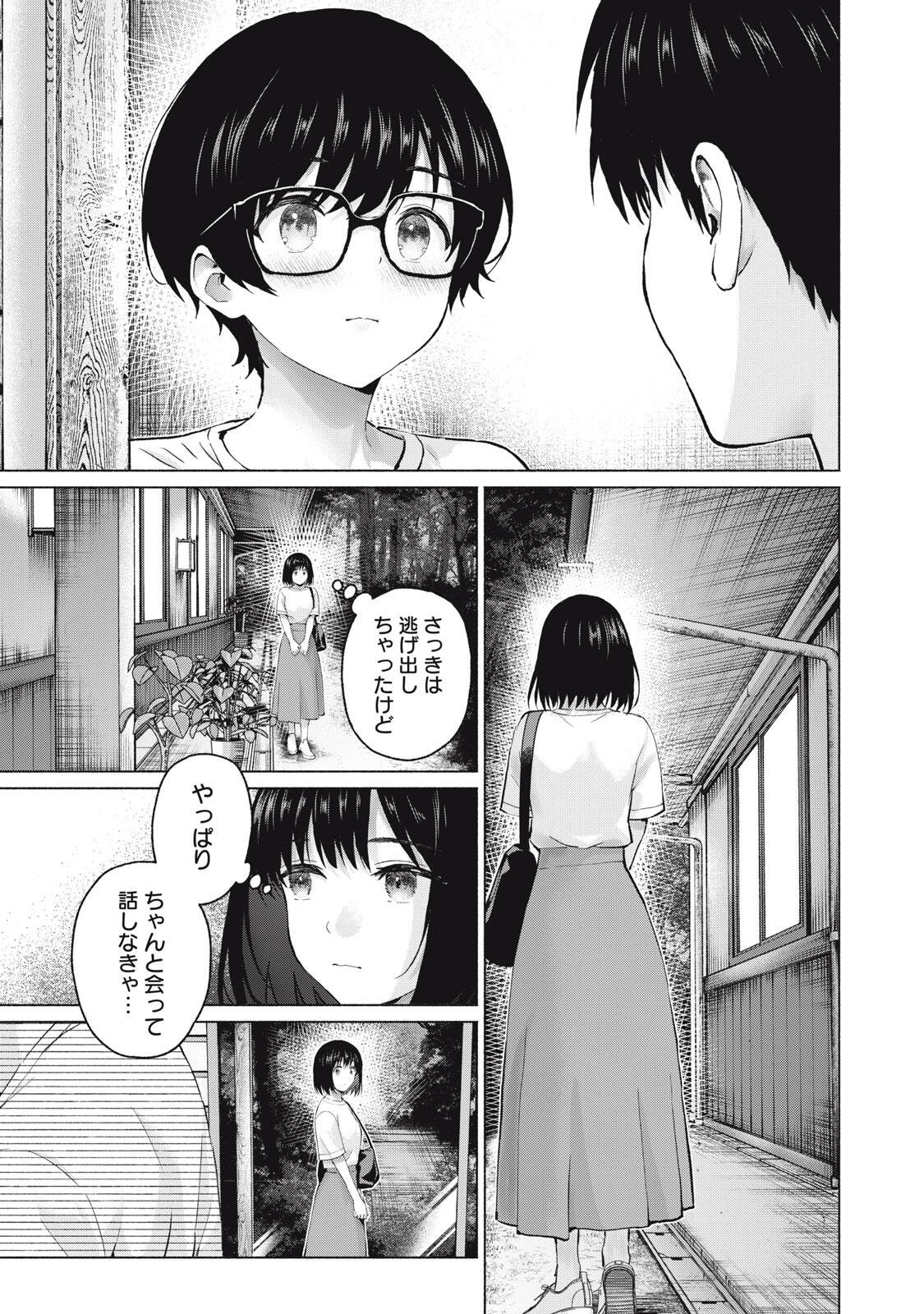 Read GRAPARA! - RAW Chapter 125 [High Quality / Full] - Page 17 - nicomanga.net