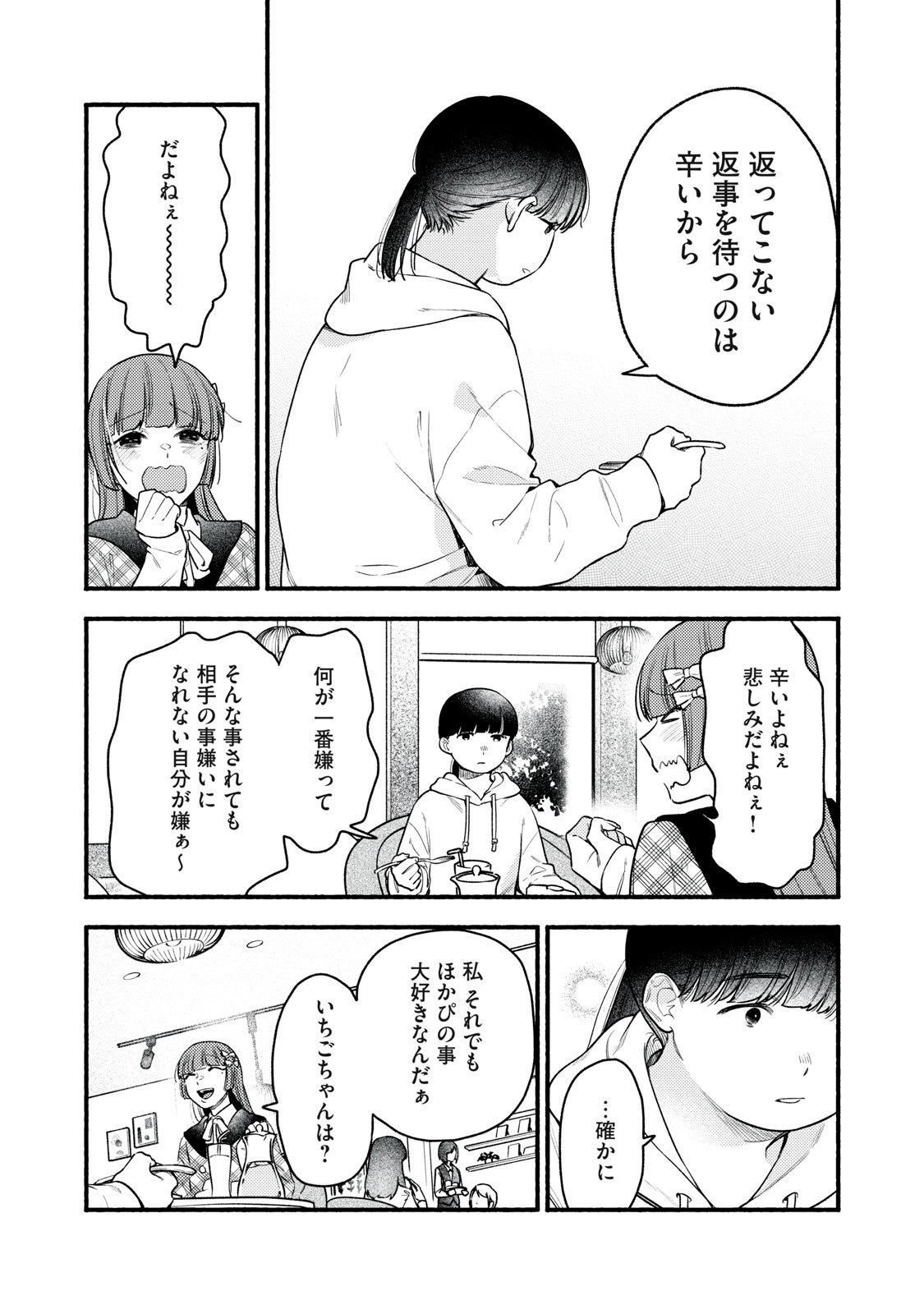 Read IKUBAKU KA: SHOUNIN NO KATSU KYUU Chapter 8 [High Quality / Full] - Page 26 - nicomanga.net