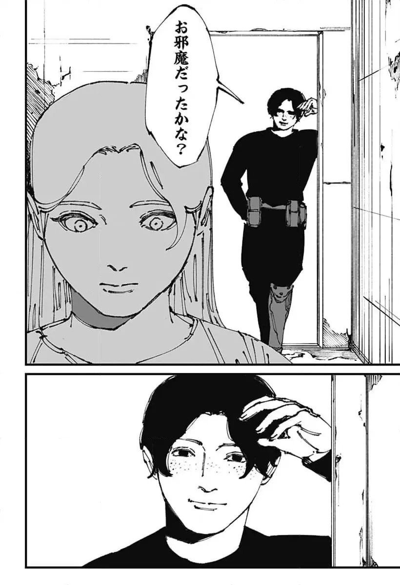 Read MAD (OOTORI YUUSUKE) Chapter 11 [High Quality / Full] - Page 18 - nicomanga.com