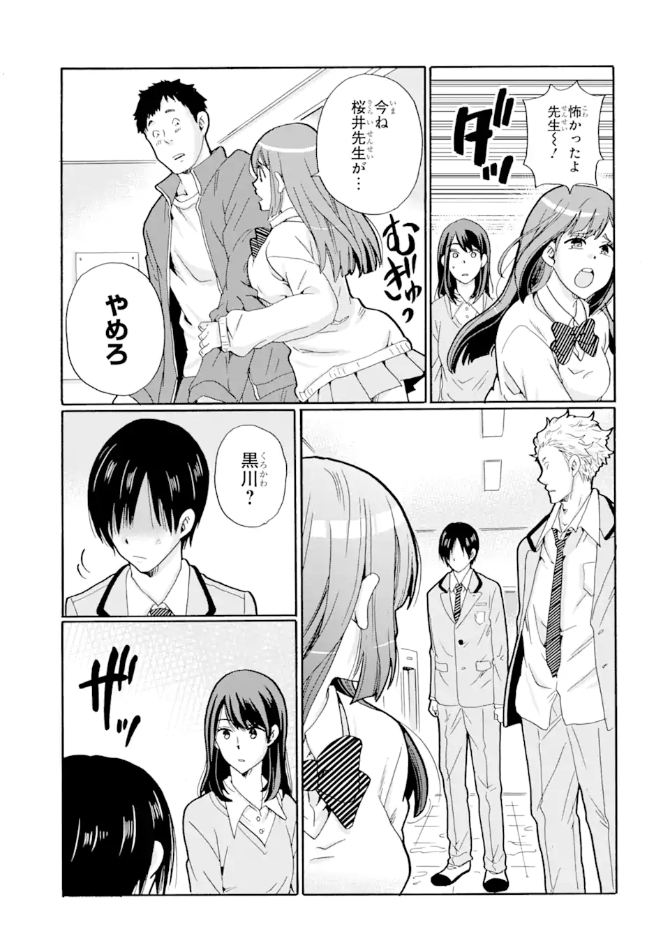 Read SENSEI, BOKUTACHI WA KOROSHITEIMASEN Chapter 1.1 [High Quality / Full] - Page 17 - nicomanga.net