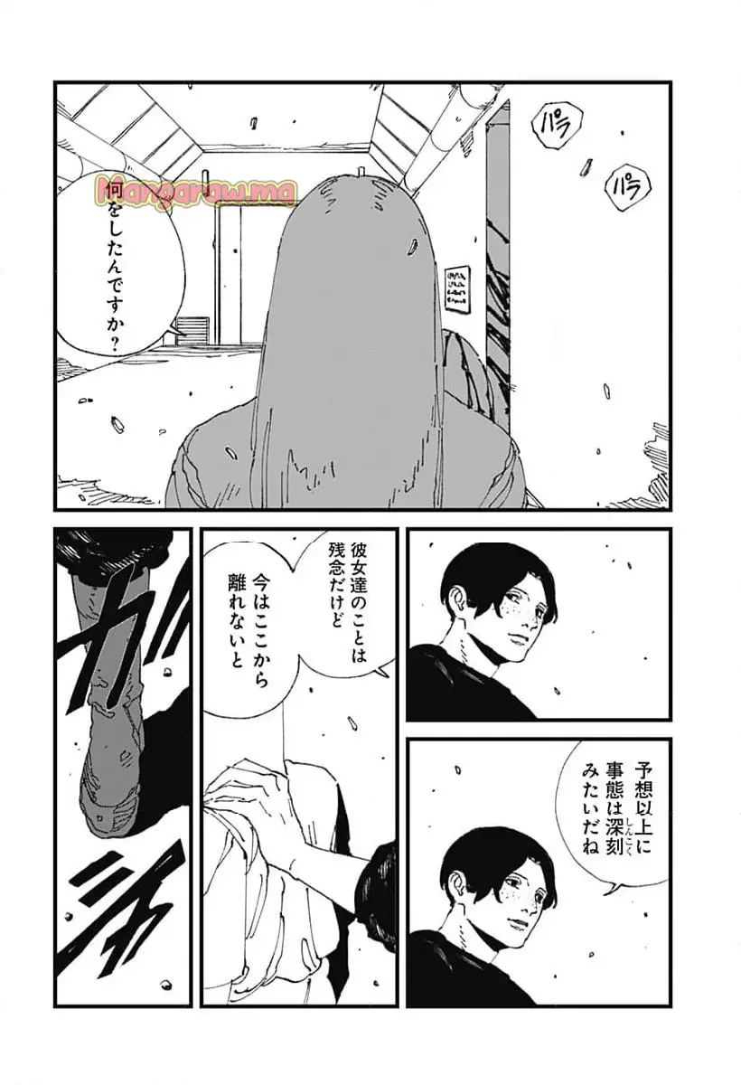 Read MAD (OOTORI YUUSUKE) Chapter 17 [High Quality / Full] - Page 18 - nicomanga.com