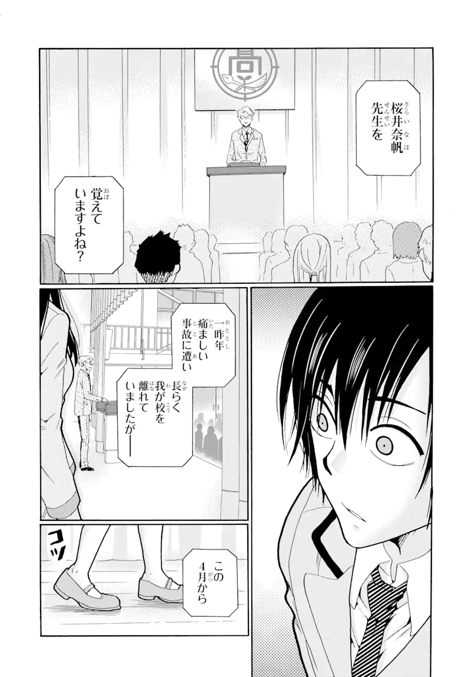 Read SENSEI, BOKUTACHI WA KOROSHITEIMASEN Chapter 1.2 [High Quality / Full] - Page 23 - nicomanga.net
