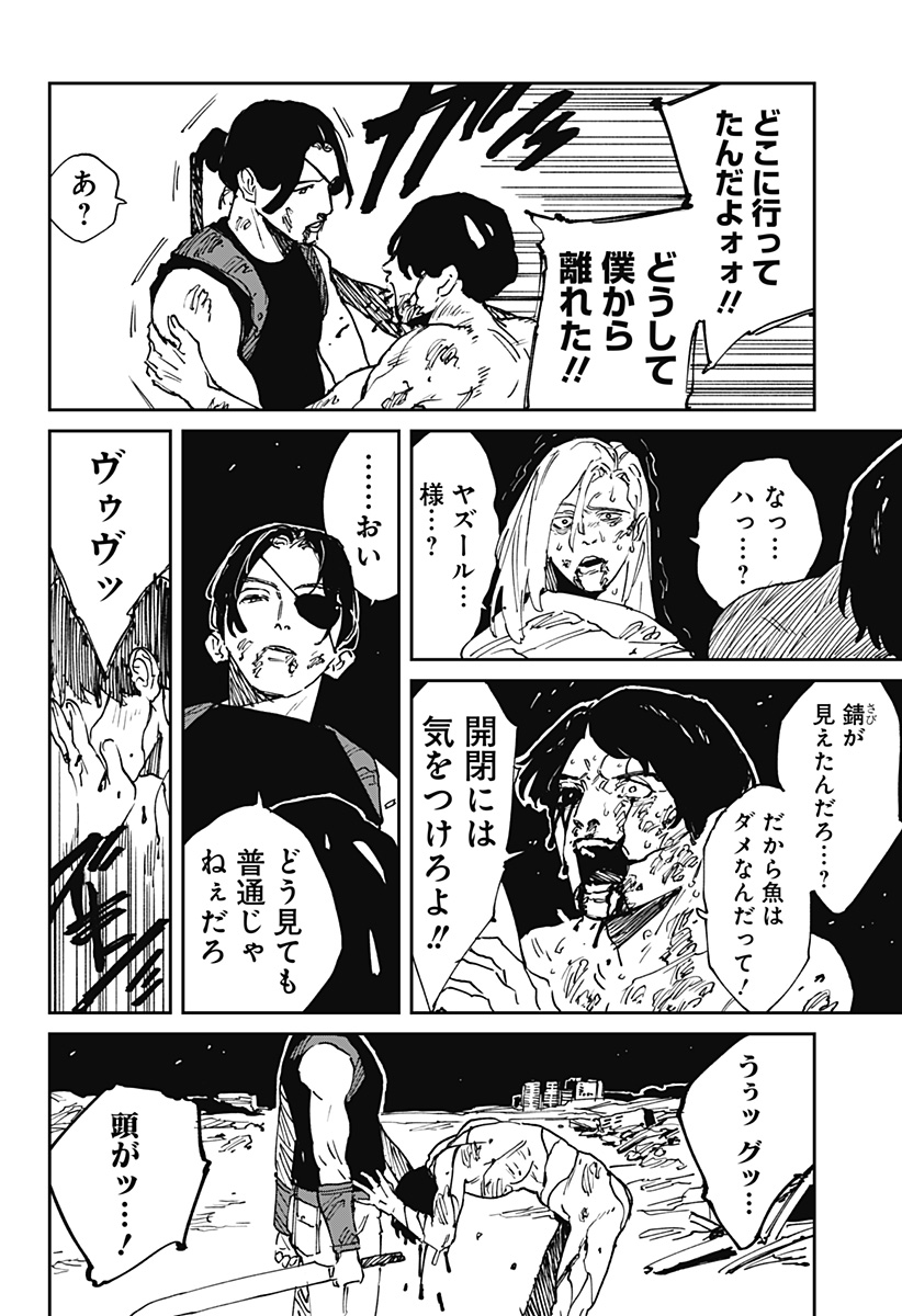 Read MAD (OOTORI YUUSUKE) Chapter 38 [High Quality / Full] - Page 20 - nicomanga.com