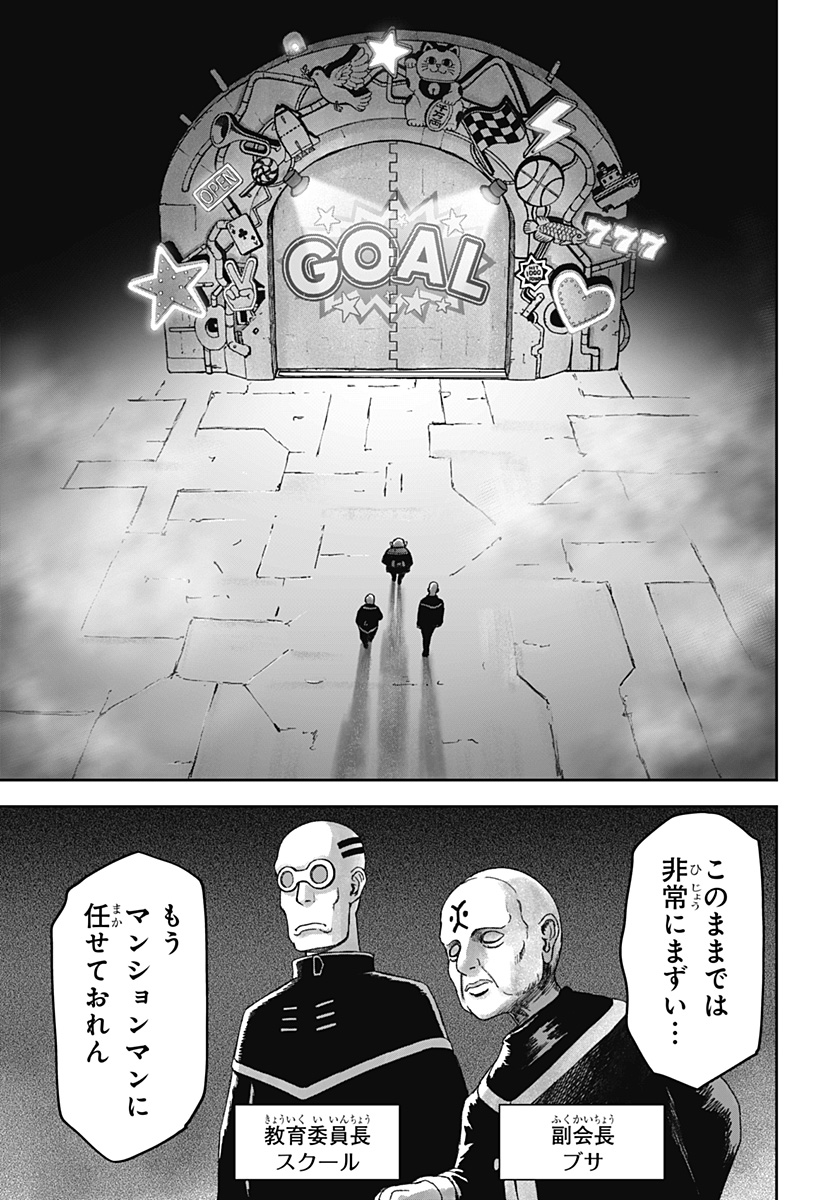 Read HITOKUI MANSION TO OYA NO MEZON Chapter 34 [High Quality / Full] - Page 23 - nicomanga.net