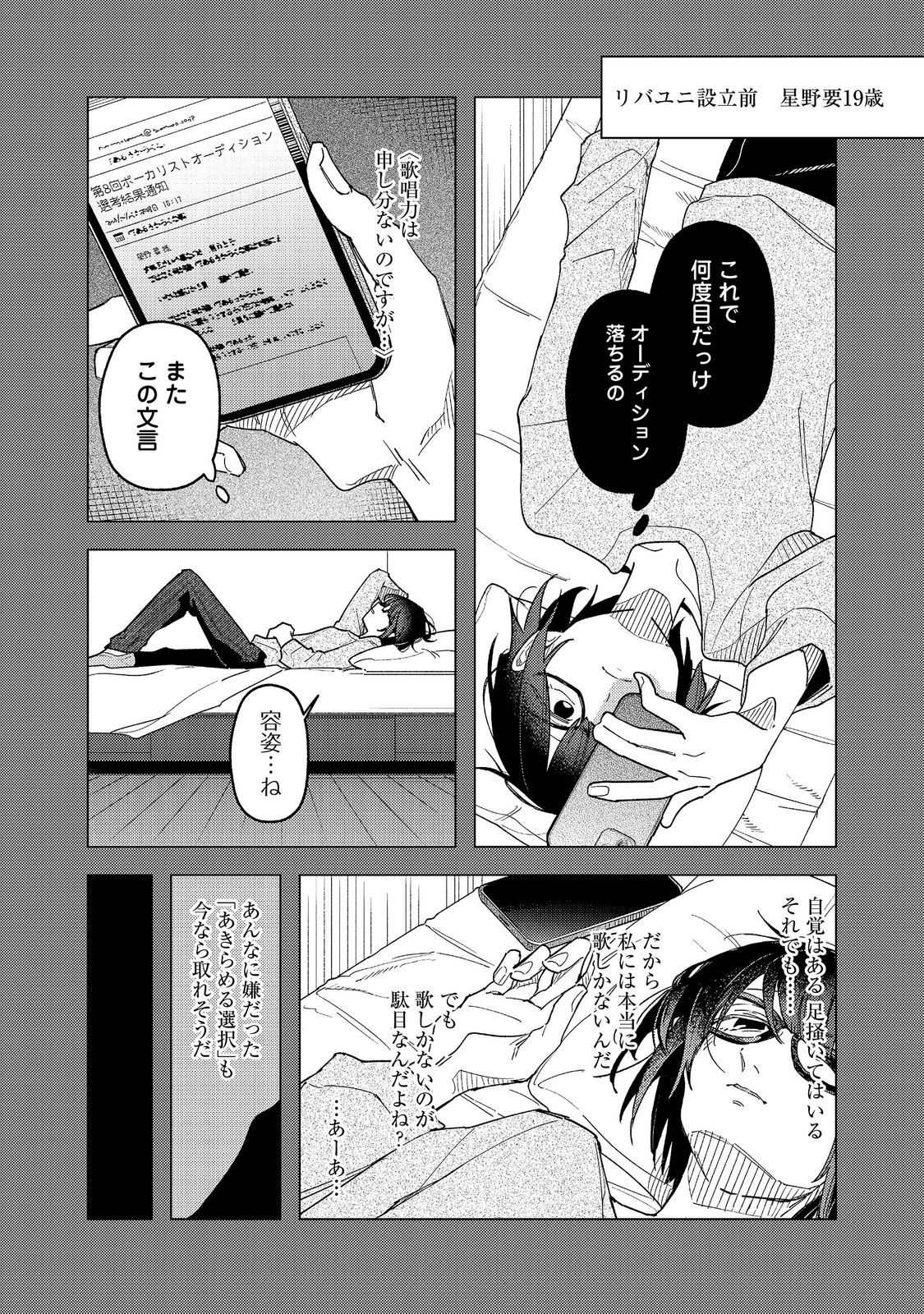 Read YASAGURE SHITSUJI VTUBER TO NEGATIVE PONKOTSU REIJOU VTUBER NO KYOJITSU KONZAI NA HAISHIN SEIKATSU Chapter 4 [High Quality / Full] - Page 10 - nicomanga.net