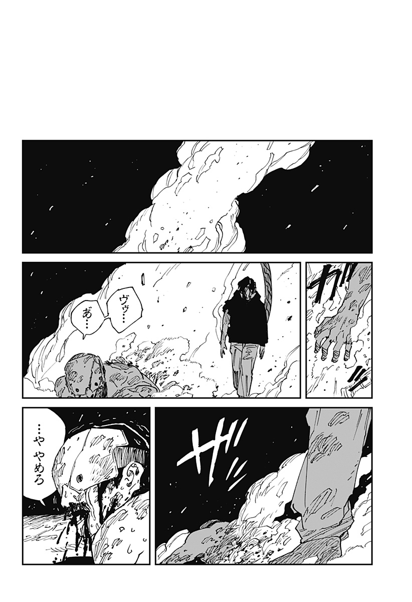 Read MAD (OOTORI YUUSUKE) Chapter 39 [High Quality / Full] - Page 18 - nicomanga.com