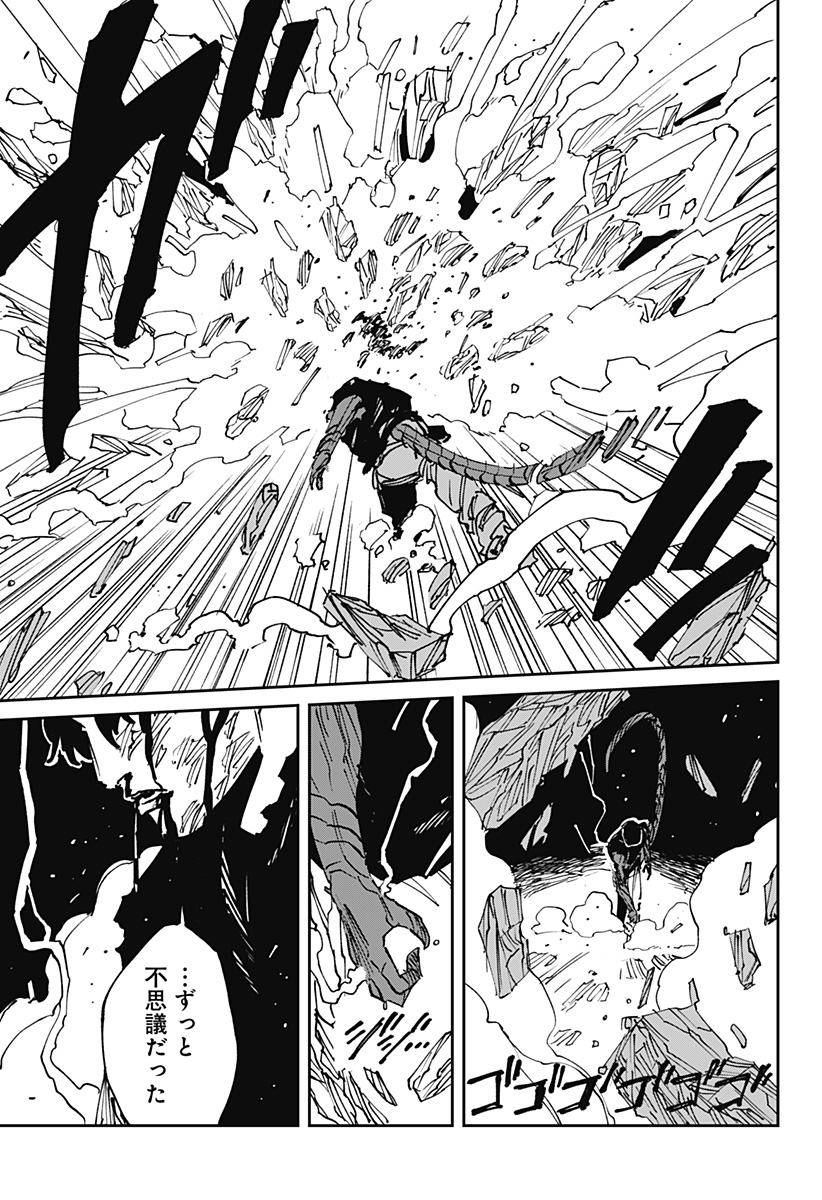 Read MAD (OOTORI YUUSUKE) Chapter 46 [High Quality / Full] - Page 21 - nicomanga.com