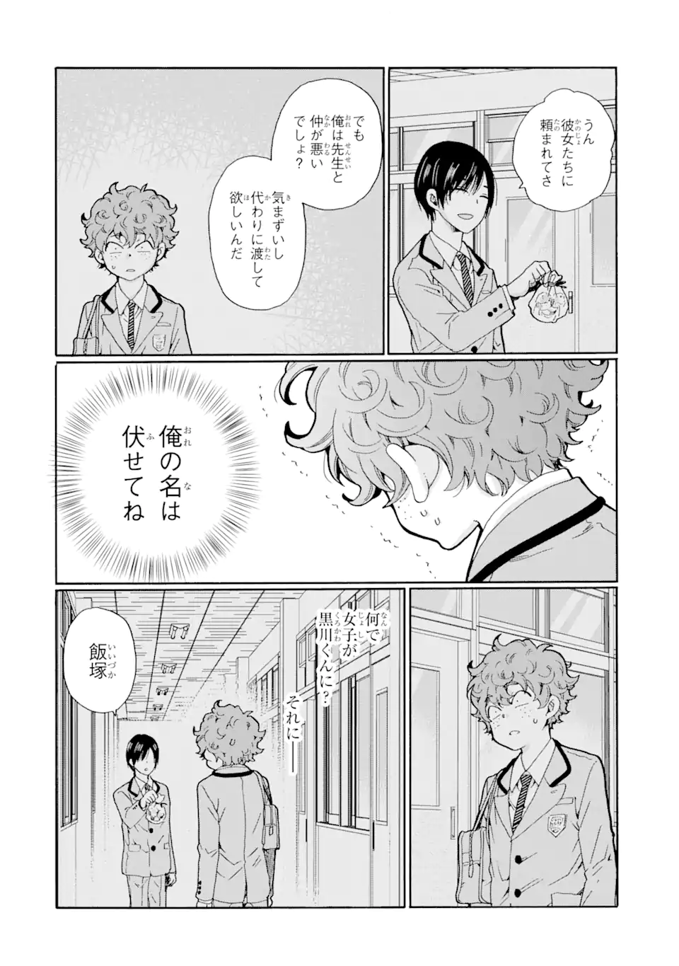 Read SENSEI, BOKUTACHI WA KOROSHITEIMASEN Chapter 5.2 [High Quality / Full] - Page 9 - nicomanga.net