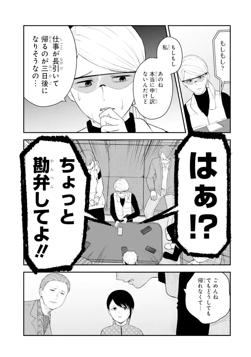 Read TEN COMMANDMENTS Chapter 3.4 [High Quality / Full] - Page 3 - nicomanga.com