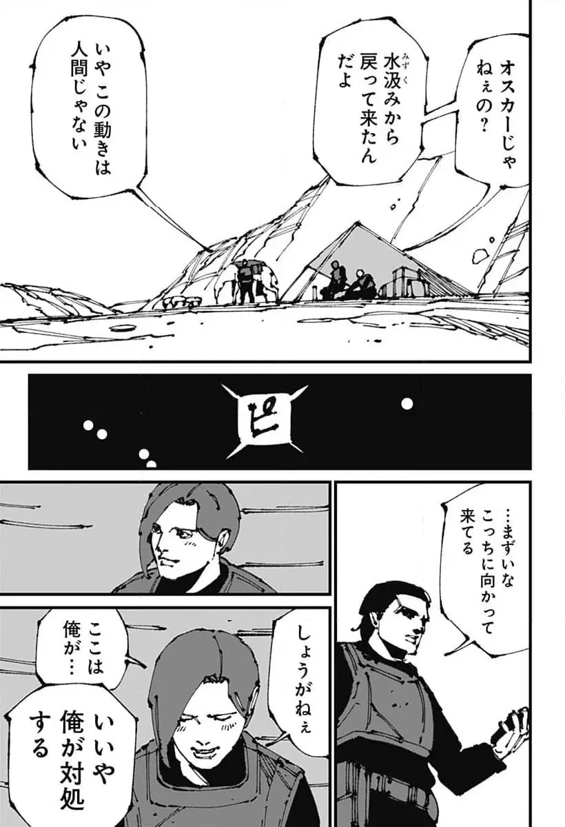 Read MAD (OOTORI YUUSUKE) Chapter 9 [High Quality / Full] - Page 11 - nicomanga.com