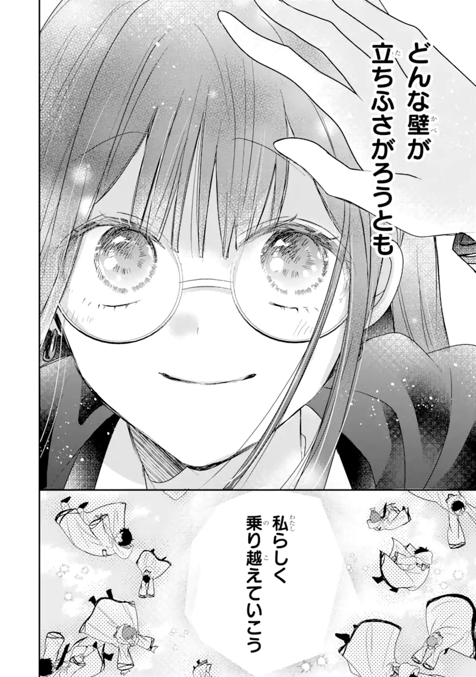 Read SAIKYOU MAHOU KYOUSHI EMILIA CRANE WA HOHOEMU Chapter 2.5 [High Quality / Full] - Page 7 - nicomanga.net