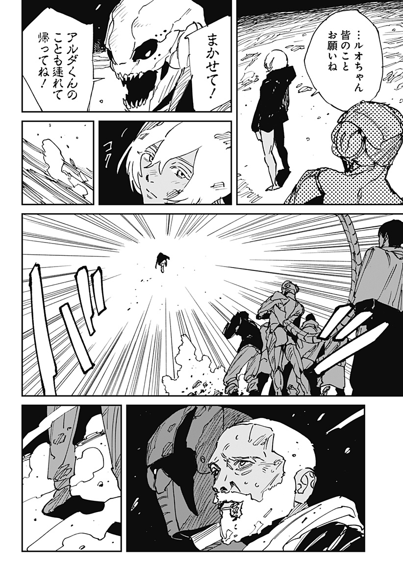 Read MAD (OOTORI YUUSUKE) Chapter 47 [High Quality / Full] - Page 4 - nicomanga.com