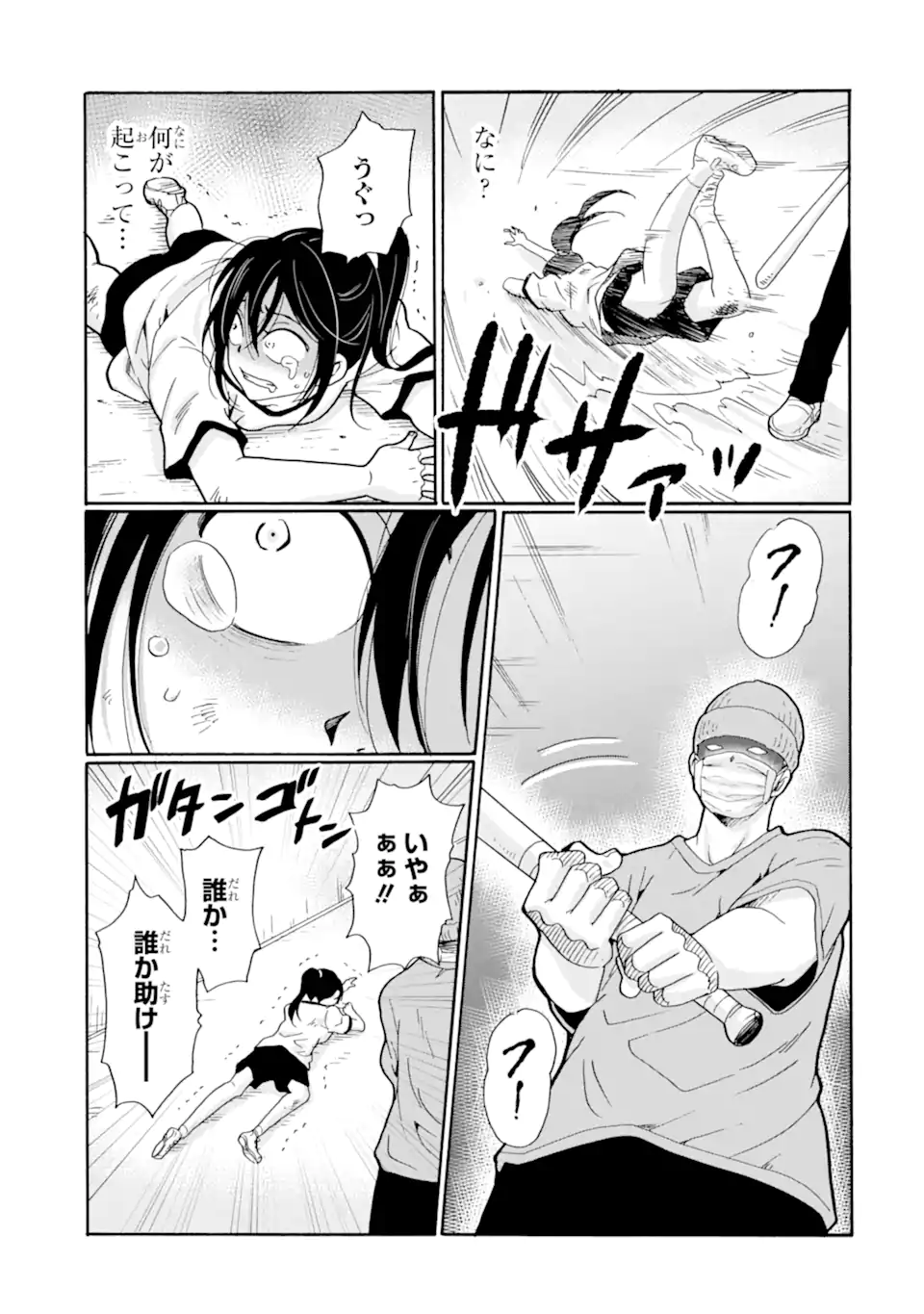 Read SENSEI, BOKUTACHI WA KOROSHITEIMASEN Chapter 9.2 [High Quality / Full] - Page 1 - nicomanga.net