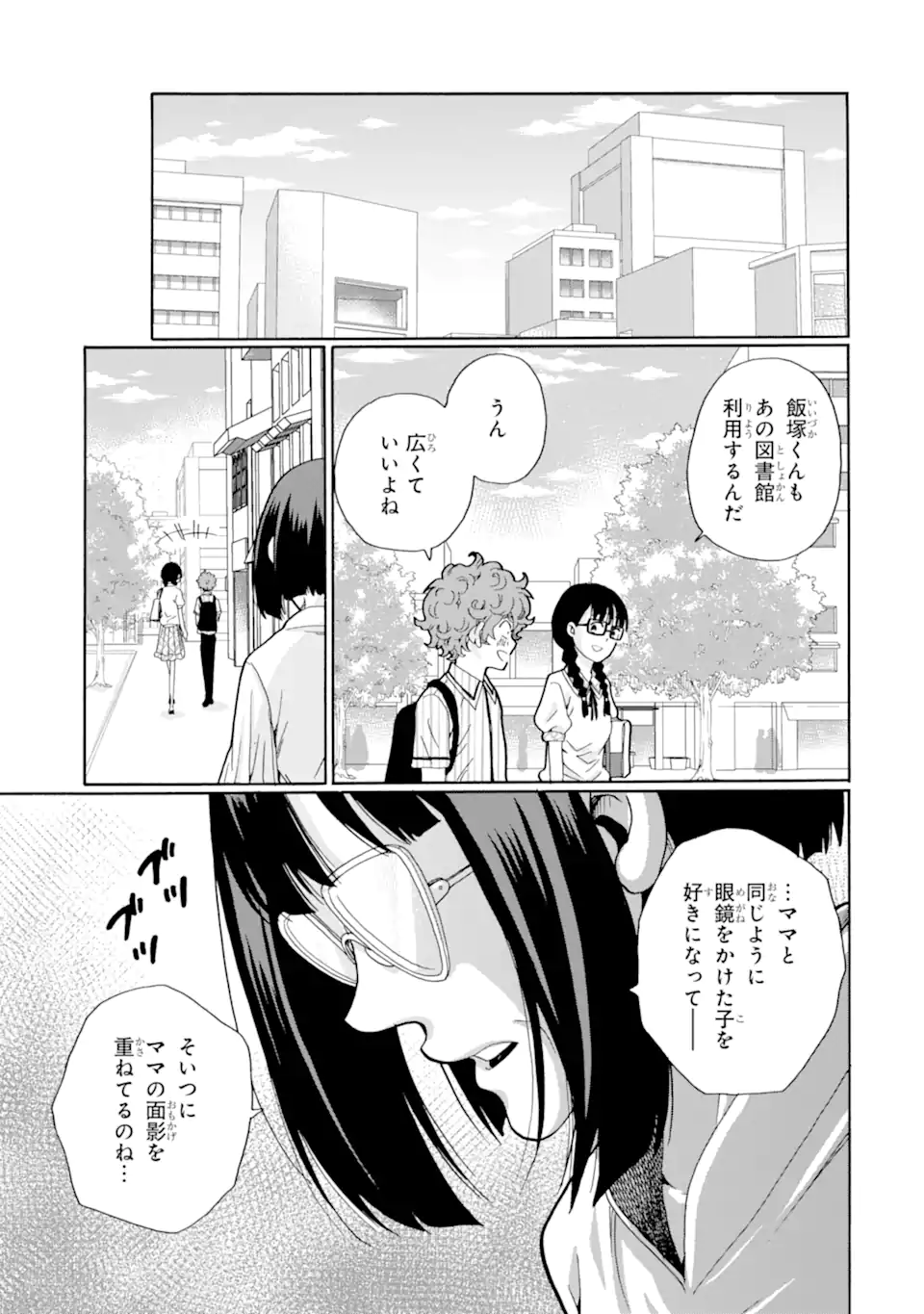 Read SENSEI, BOKUTACHI WA KOROSHITEIMASEN Chapter 11.3 [High Quality / Full] - Page 13 - nicomanga.net