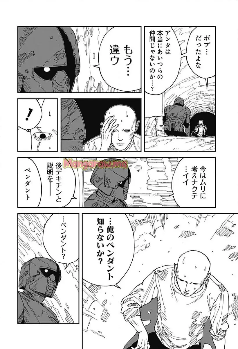 Read MAD (OOTORI YUUSUKE) Chapter 21 [High Quality / Full] - Page 4 - nicomanga.com