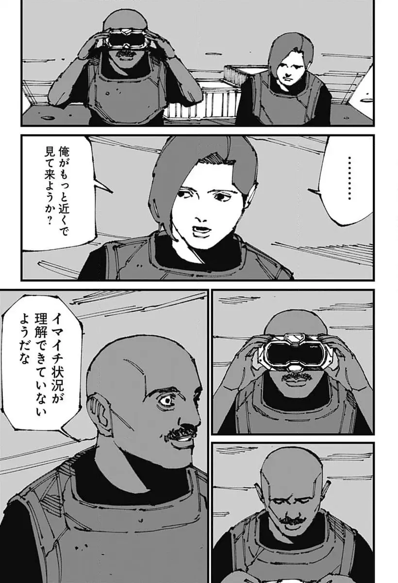 Read MAD (OOTORI YUUSUKE) Chapter 9 [High Quality / Full] - Page 5 - nicomanga.com
